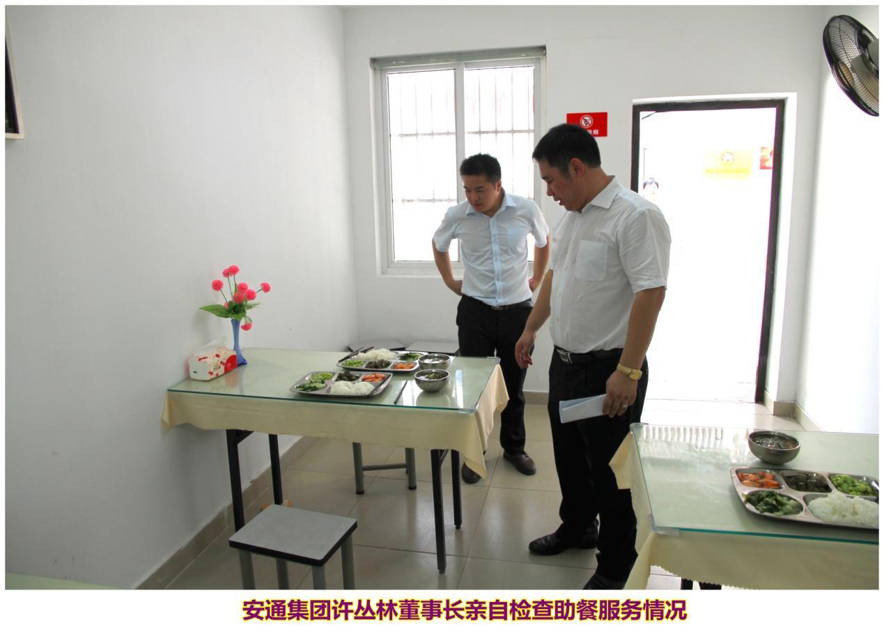 安通集团领导冒着酷暑慰问安通智能居家养老服务中心入托老人
