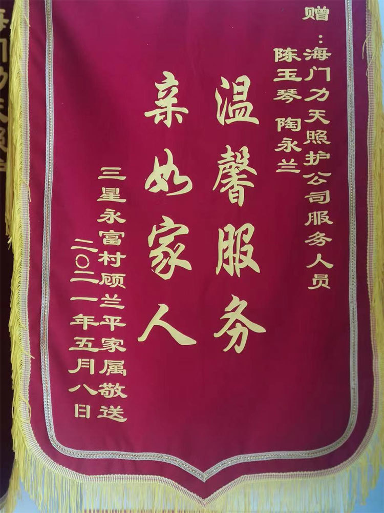 荣誉资质